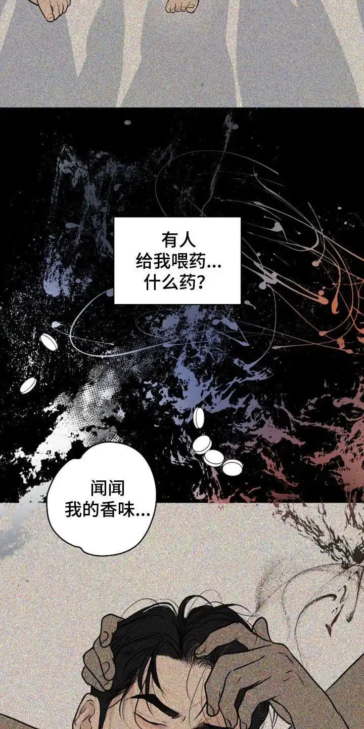 《为我祈祷》第101话 第28页