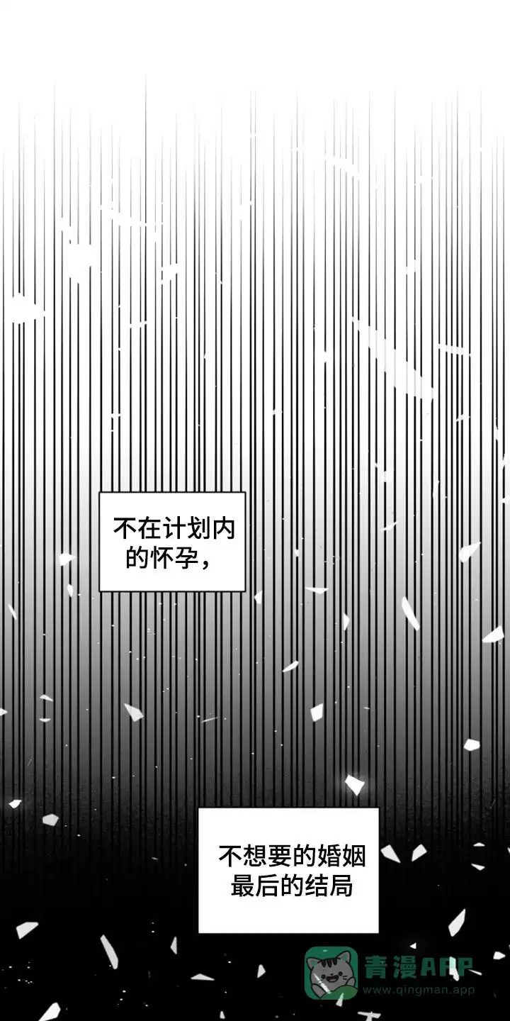 《为我祈祷》第101话 第1页