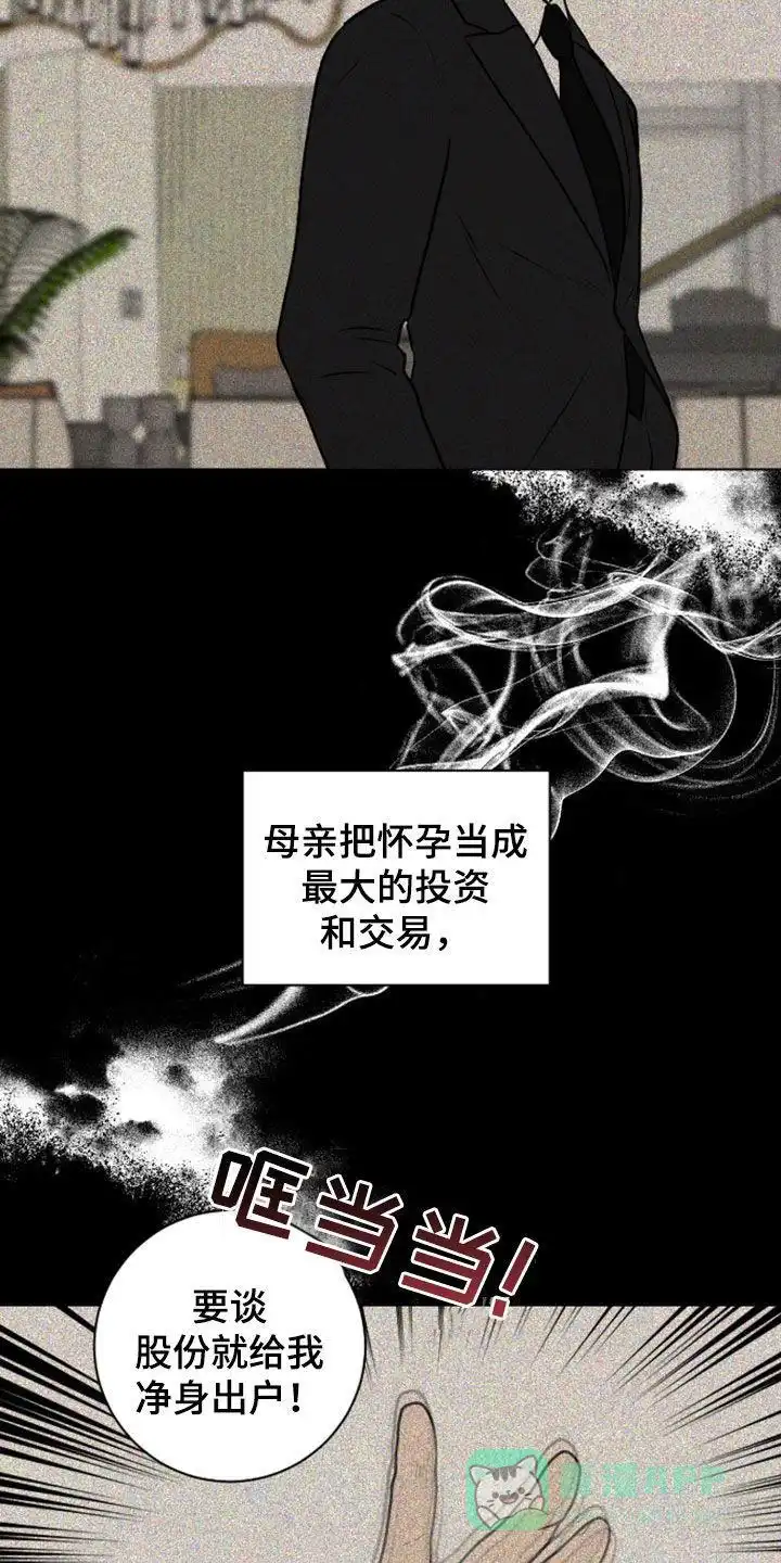 《为我祈祷》第101话 第6页