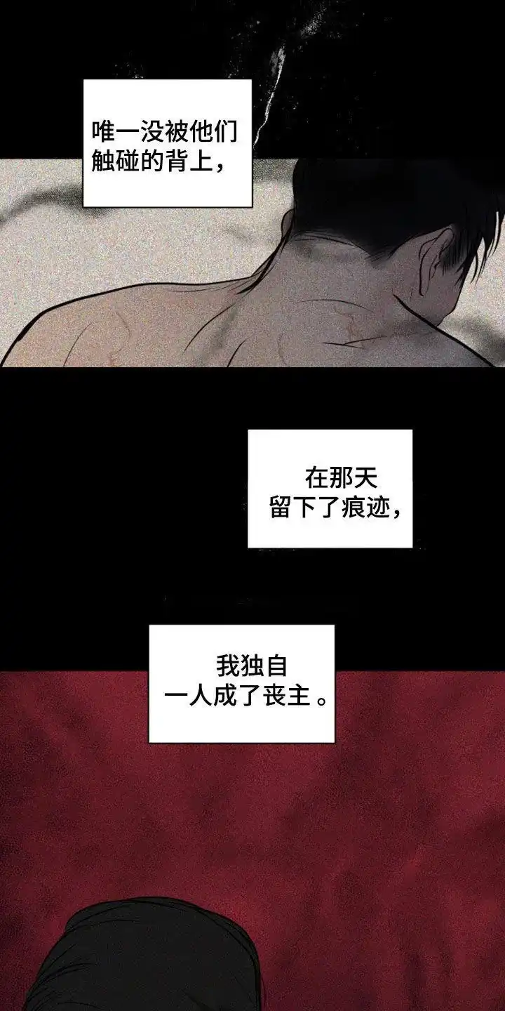 《为我祈祷》第101话 第18页