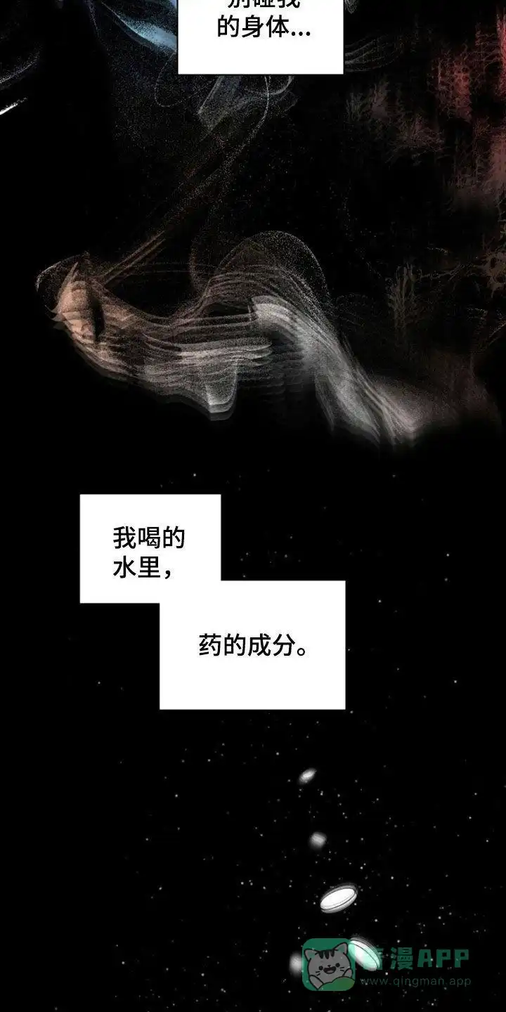 《为我祈祷》第101话 第31页