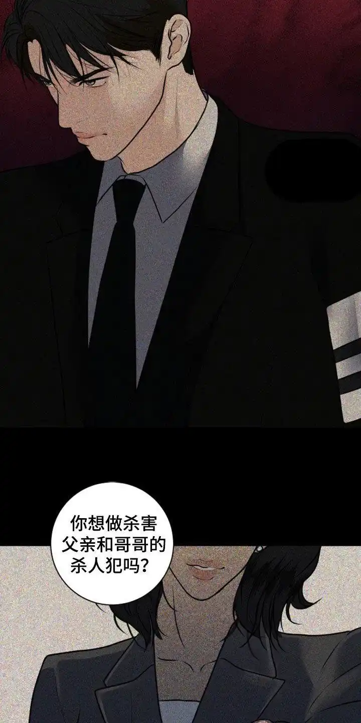 《为我祈祷》第101话 第19页