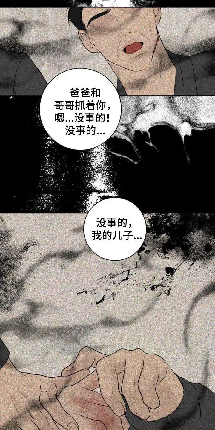 《为我祈祷》第101话 第15页