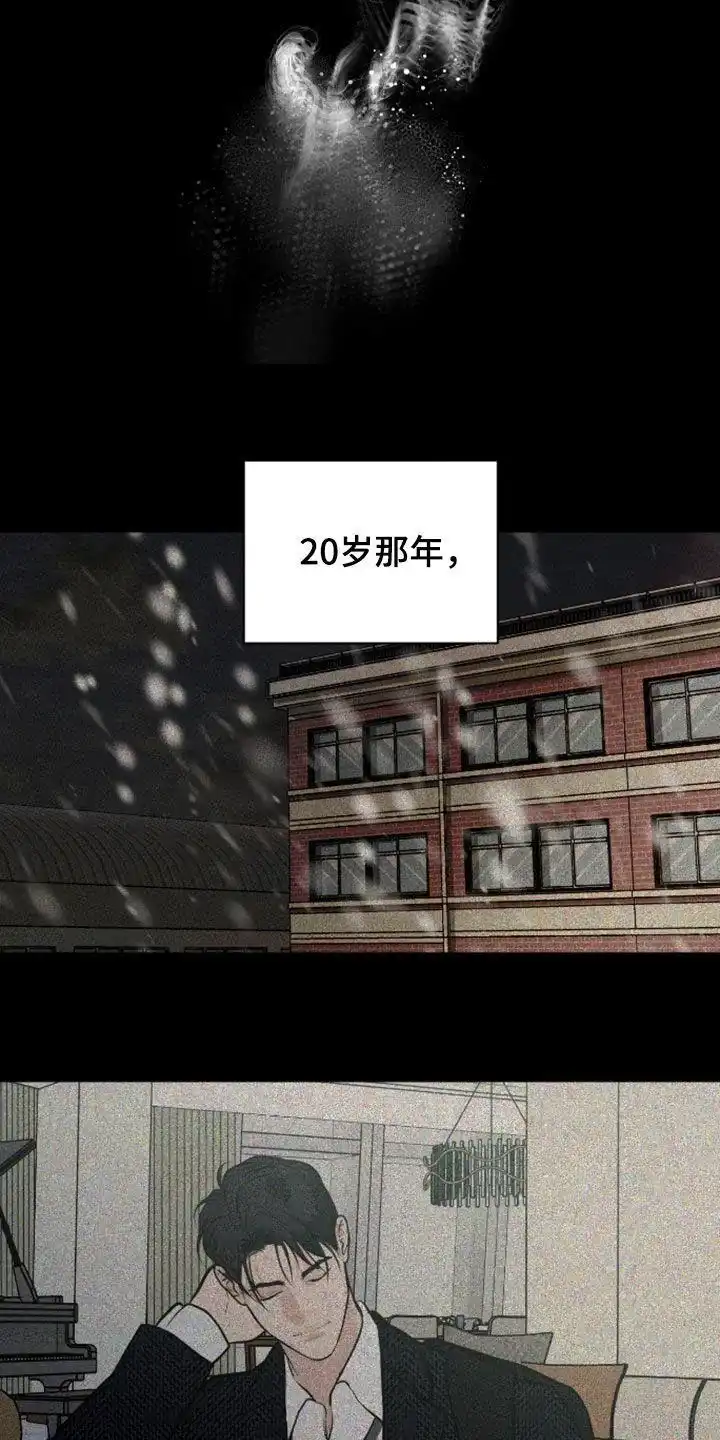 《为我祈祷》第101话 第9页