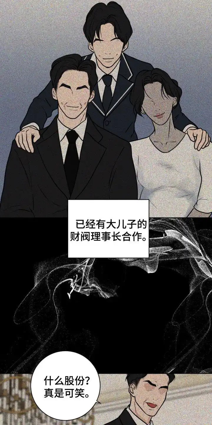 《为我祈祷》第101话 第5页