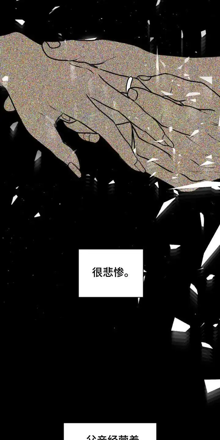 《为我祈祷》第101话 第2页