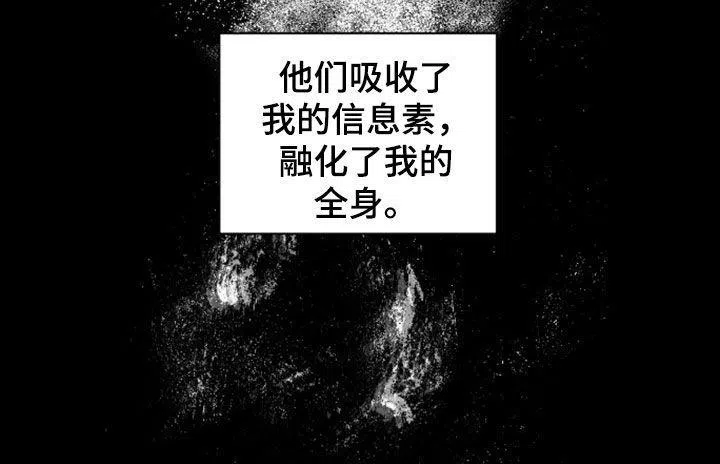 《为我祈祷》第101话 第17页