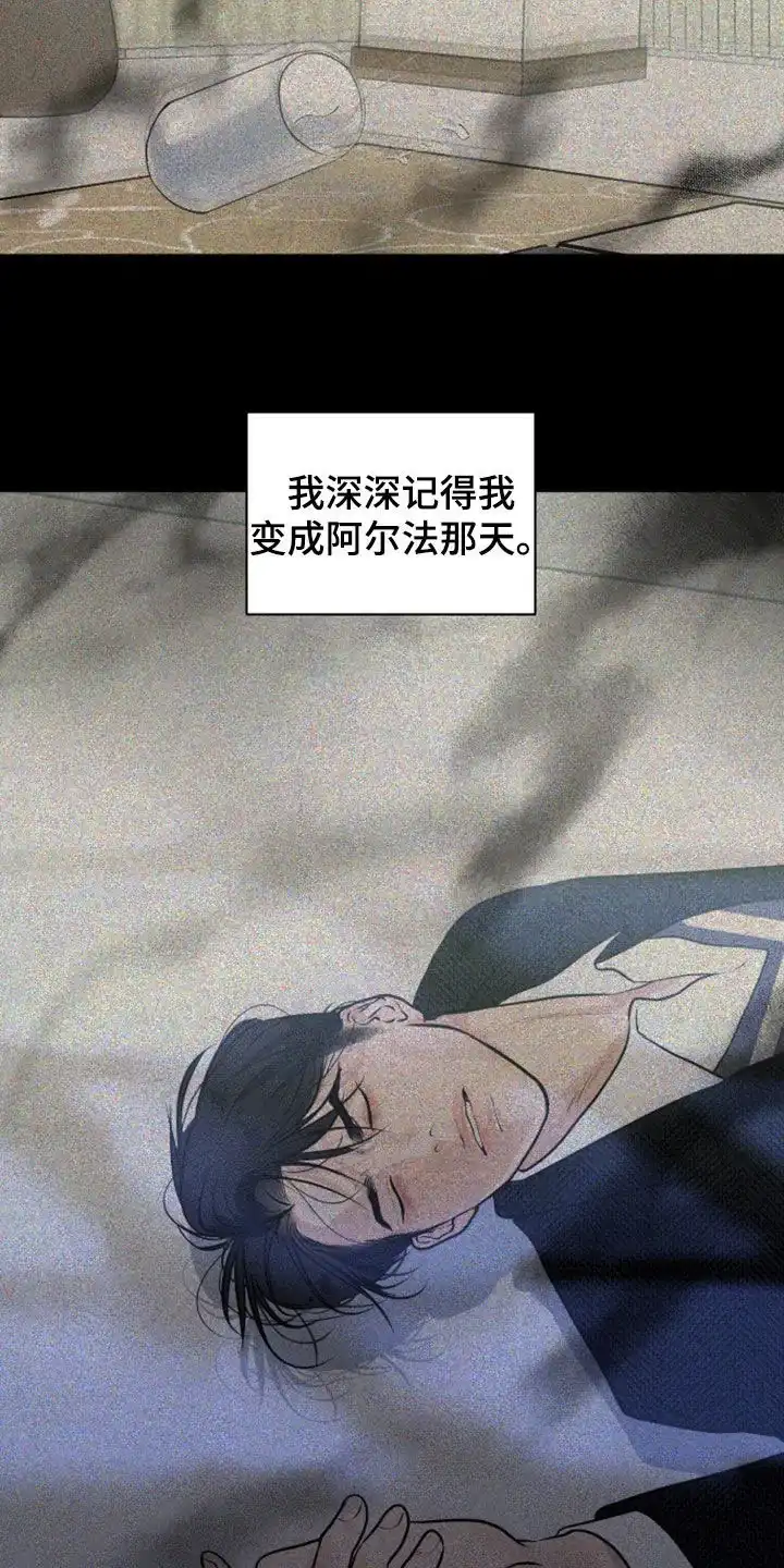 《为我祈祷》第101话 第12页