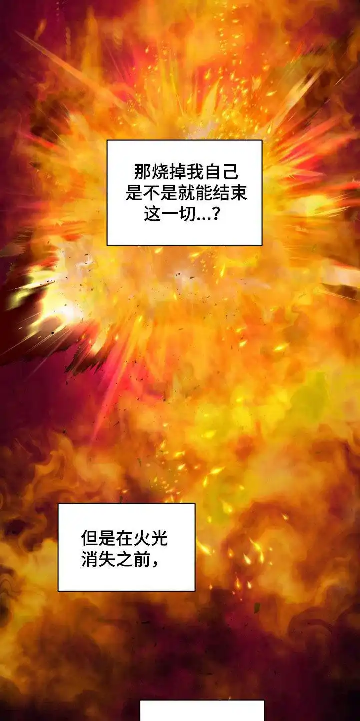 《为我祈祷》第102话 第27页