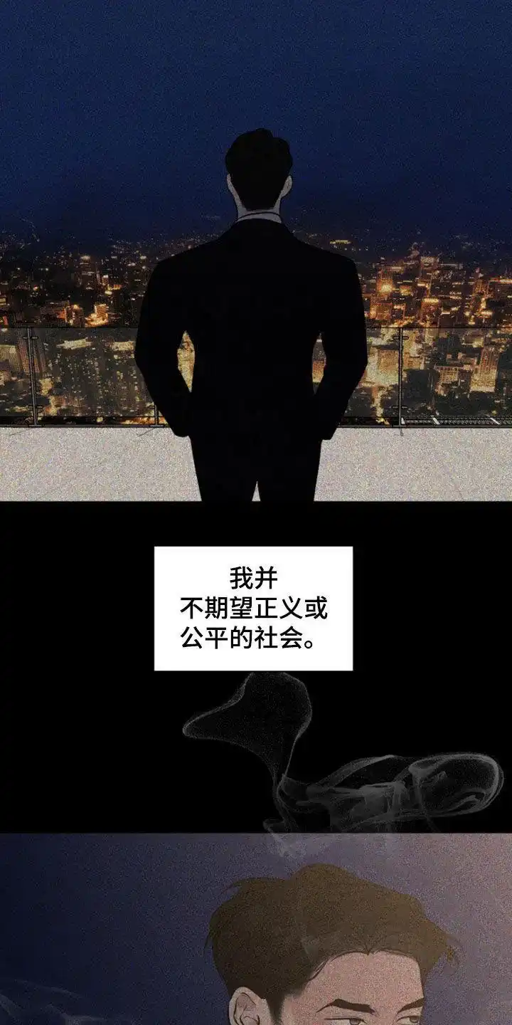 《为我祈祷》第102话 第24页