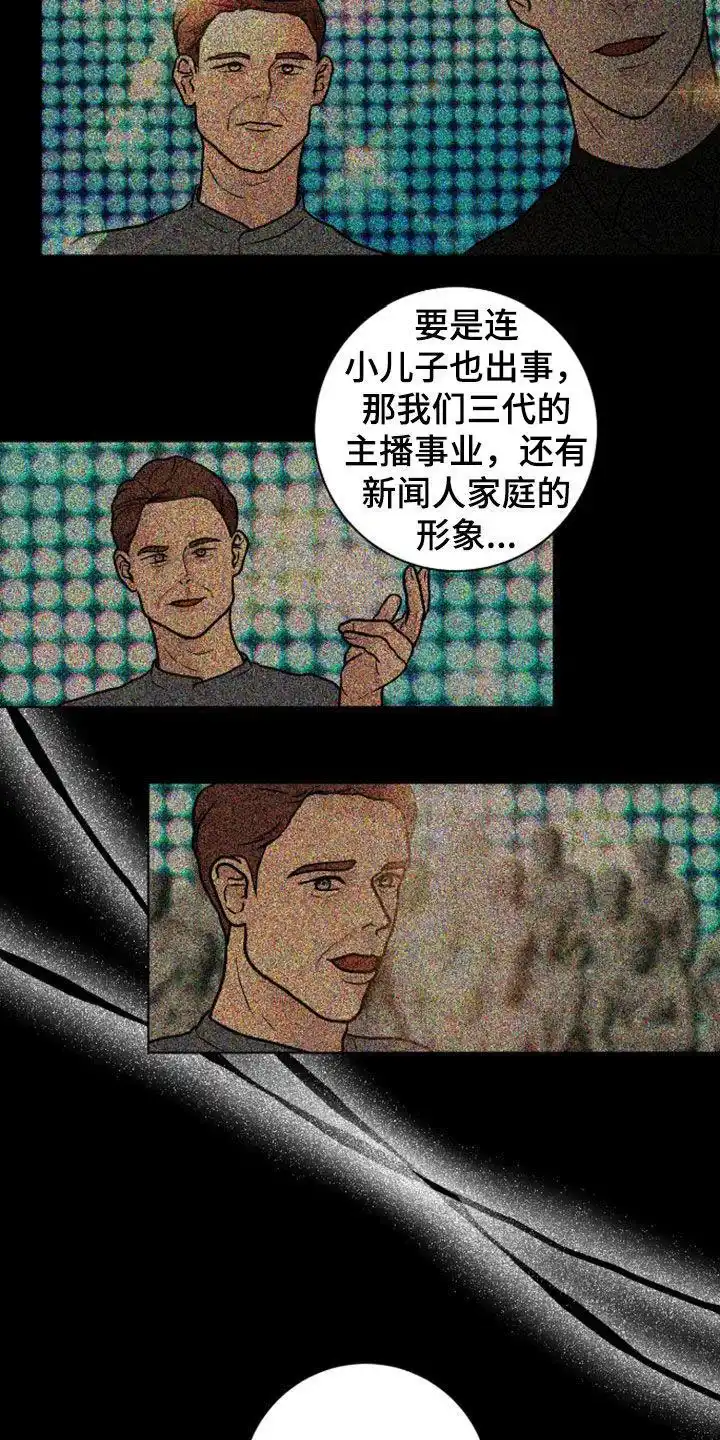 《为我祈祷》第102话 第12页