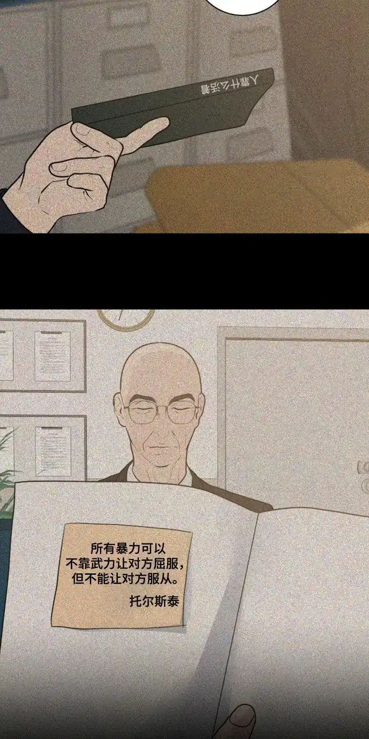 《为我祈祷》第102话 第4页