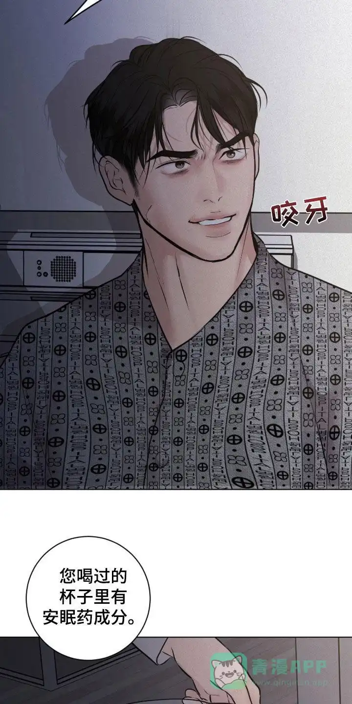 《为我祈祷》第102话 第31页