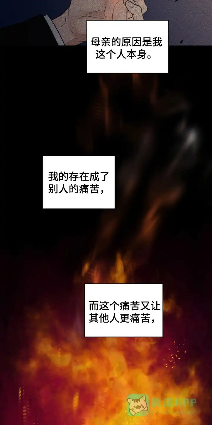 《为我祈祷》第102话 第26页