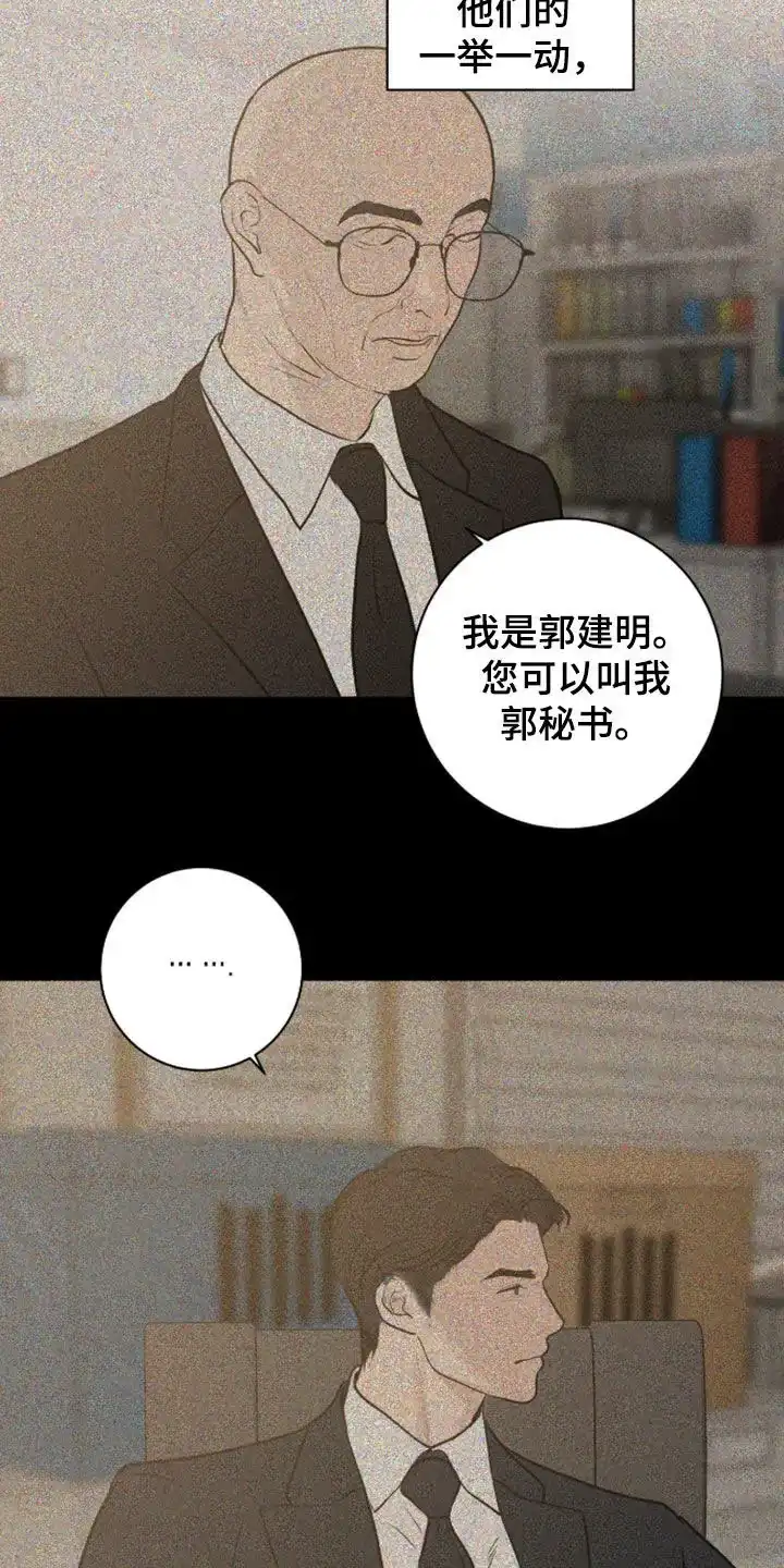 《为我祈祷》第102话 第2页