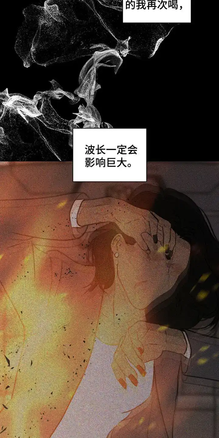 《为我祈祷》第102话 第17页