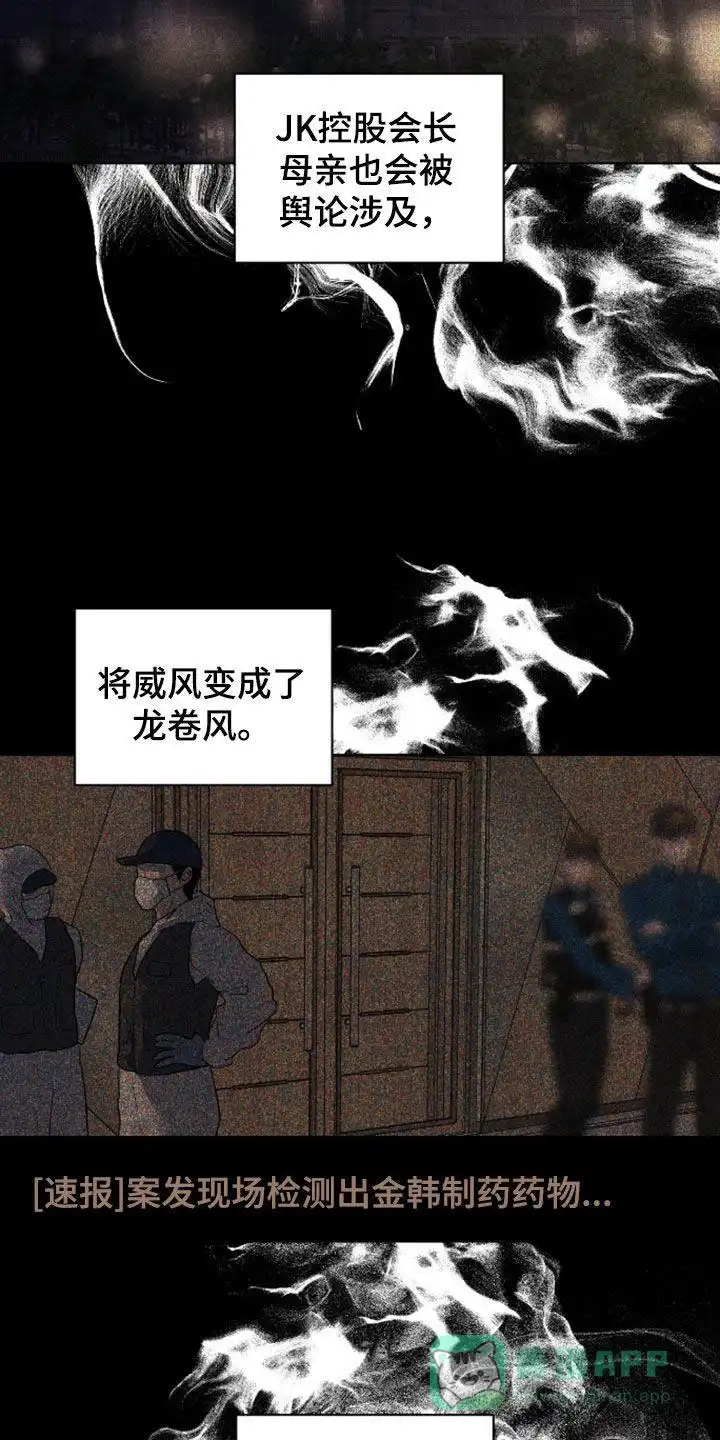 《为我祈祷》第102话 第21页