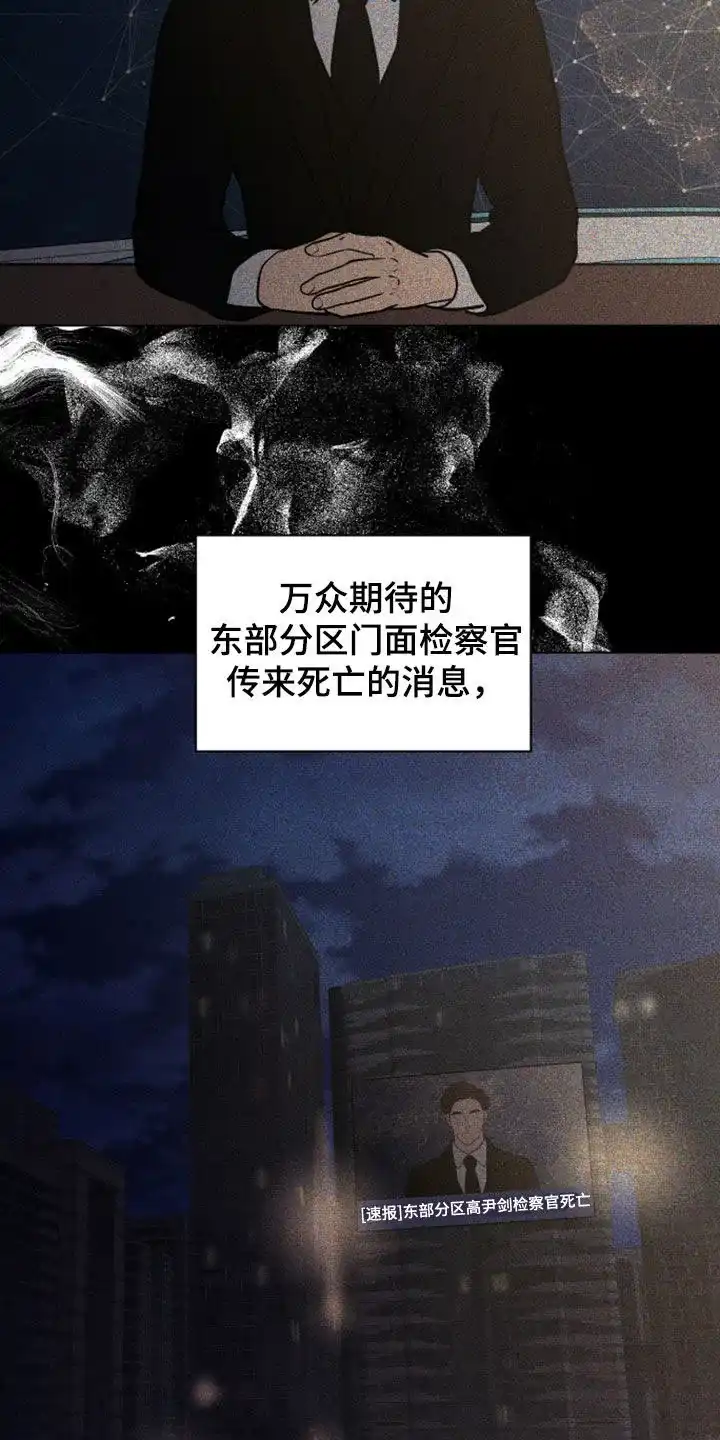 《为我祈祷》第102话 第20页