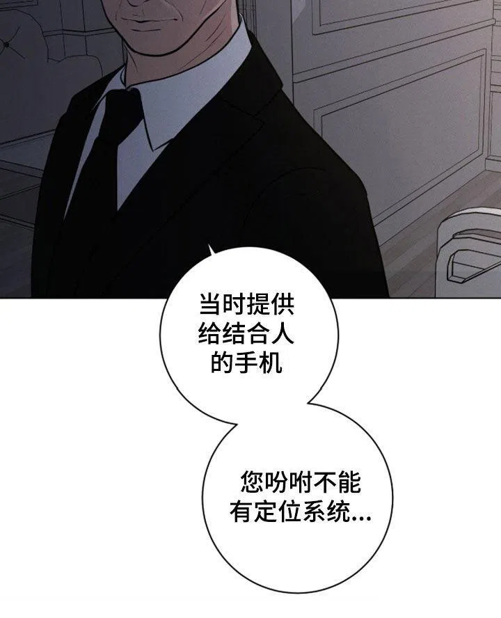 《为我祈祷》第102话 第33页