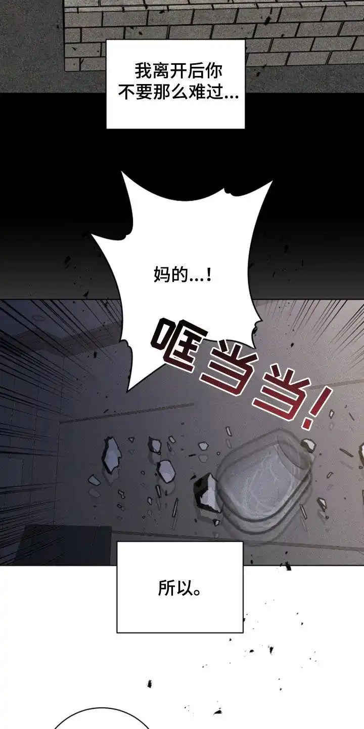 《为我祈祷》第102话 第29页