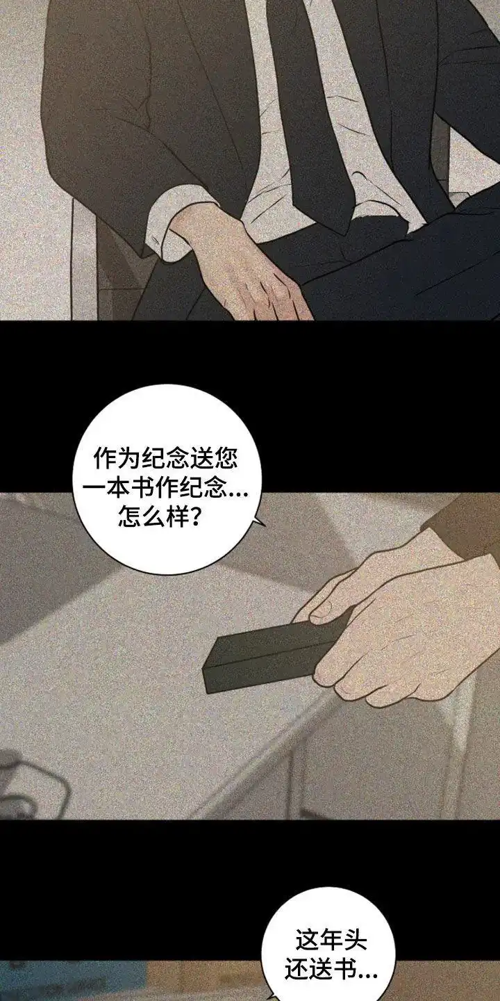 《为我祈祷》第102话 第3页