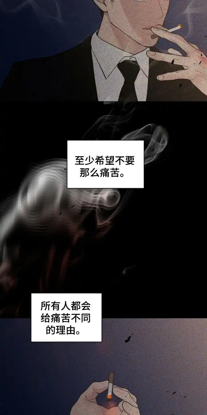 《为我祈祷》第102话 第25页