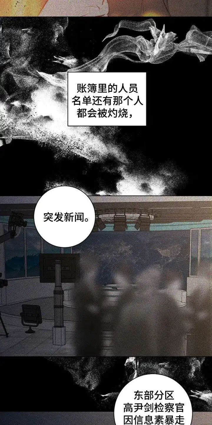 《为我祈祷》第102话 第18页