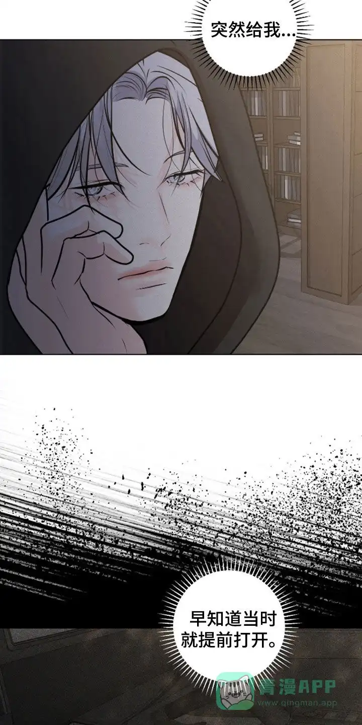 《为我祈祷》第103话 第16页