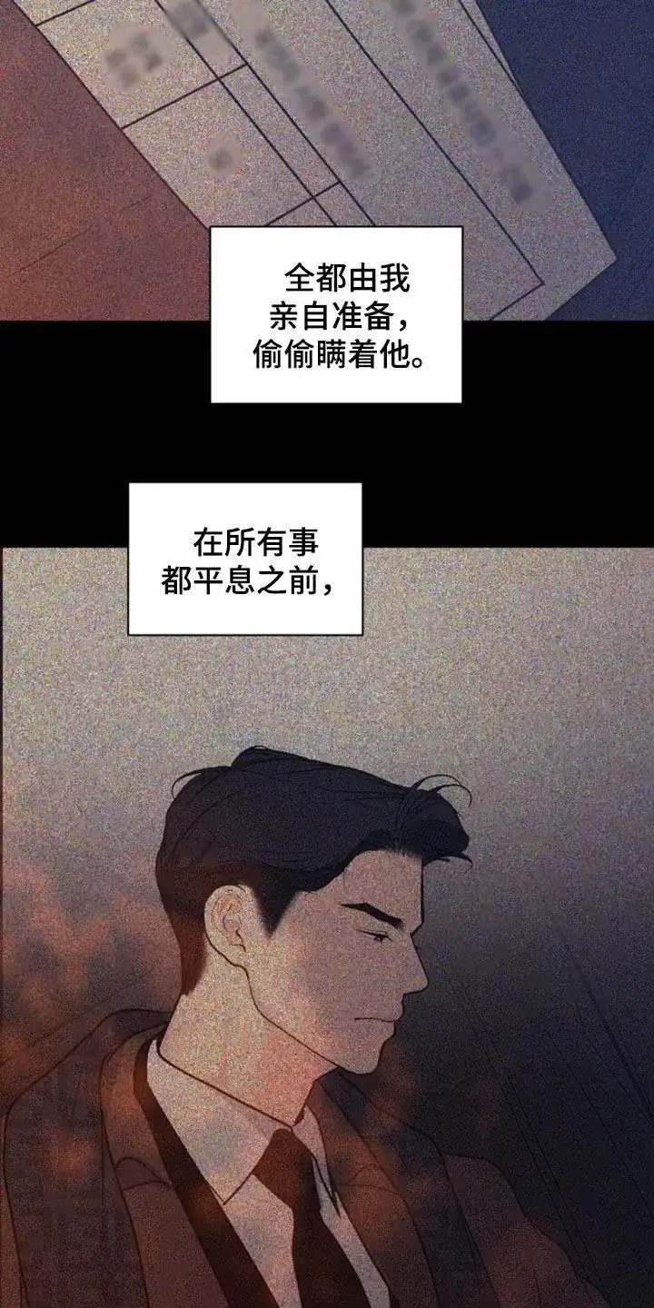 《为我祈祷》第103话 第5页