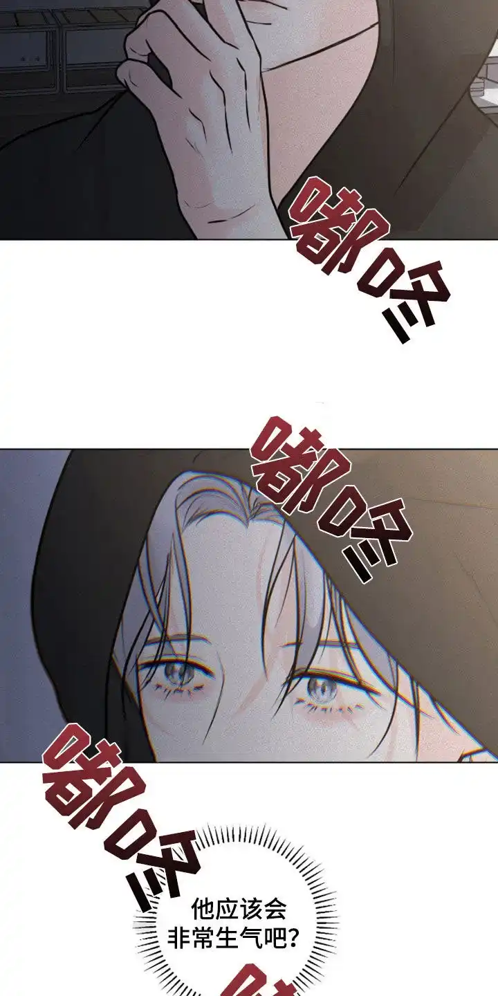 《为我祈祷》第103话 第23页