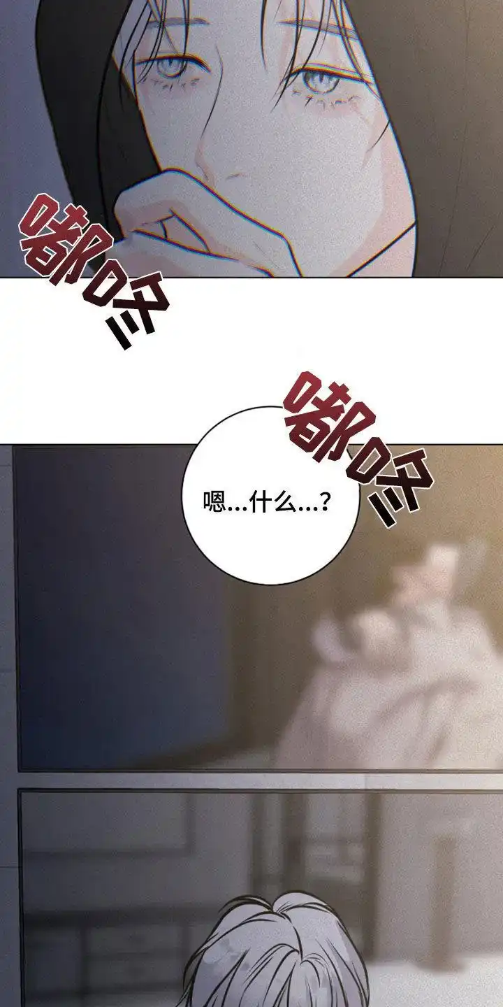 《为我祈祷》第103话 第25页