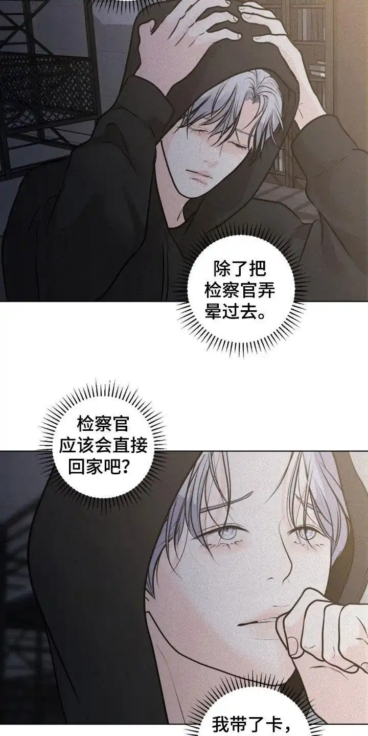 《为我祈祷》第103话 第19页