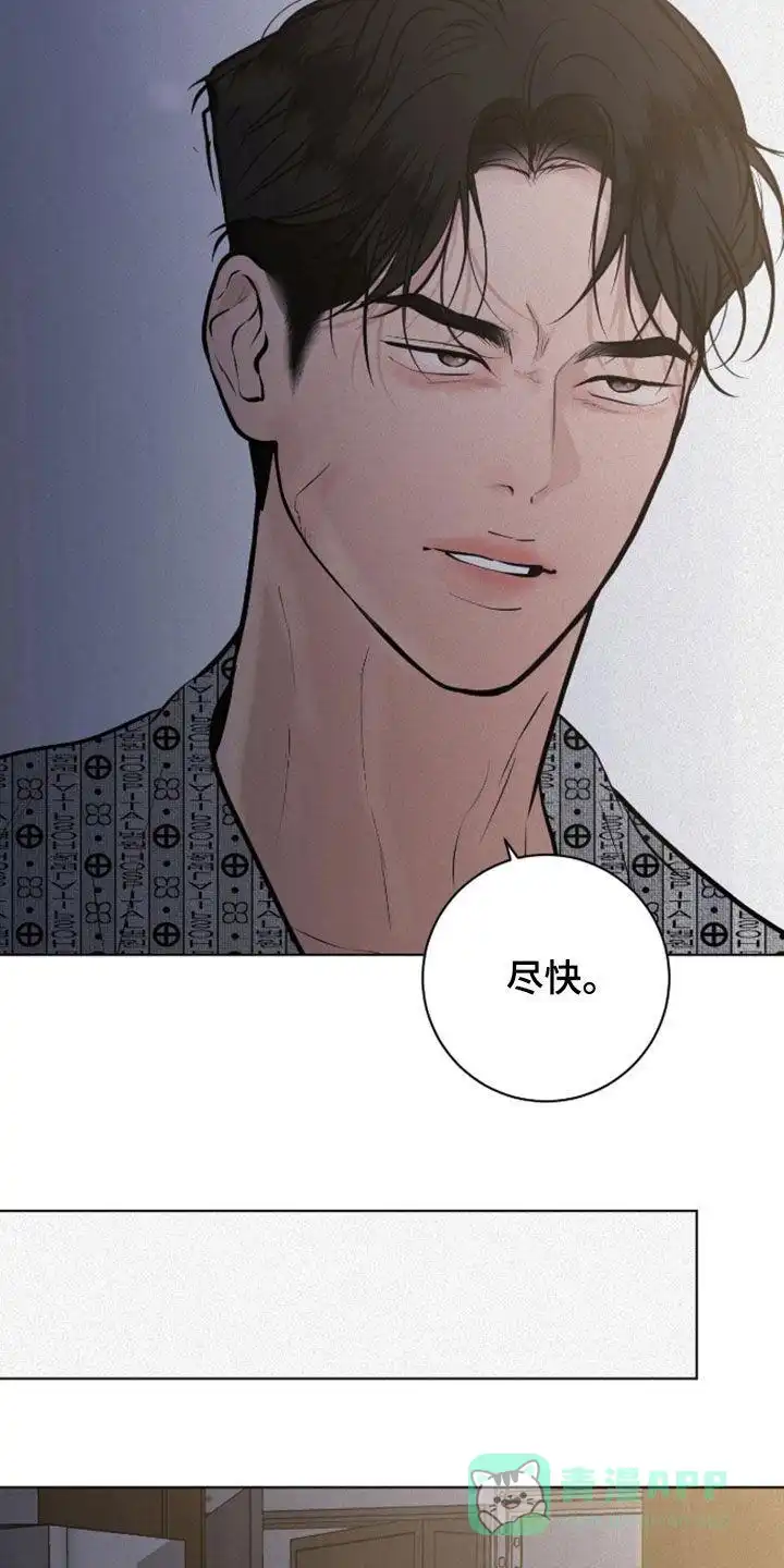 《为我祈祷》第103话 第11页