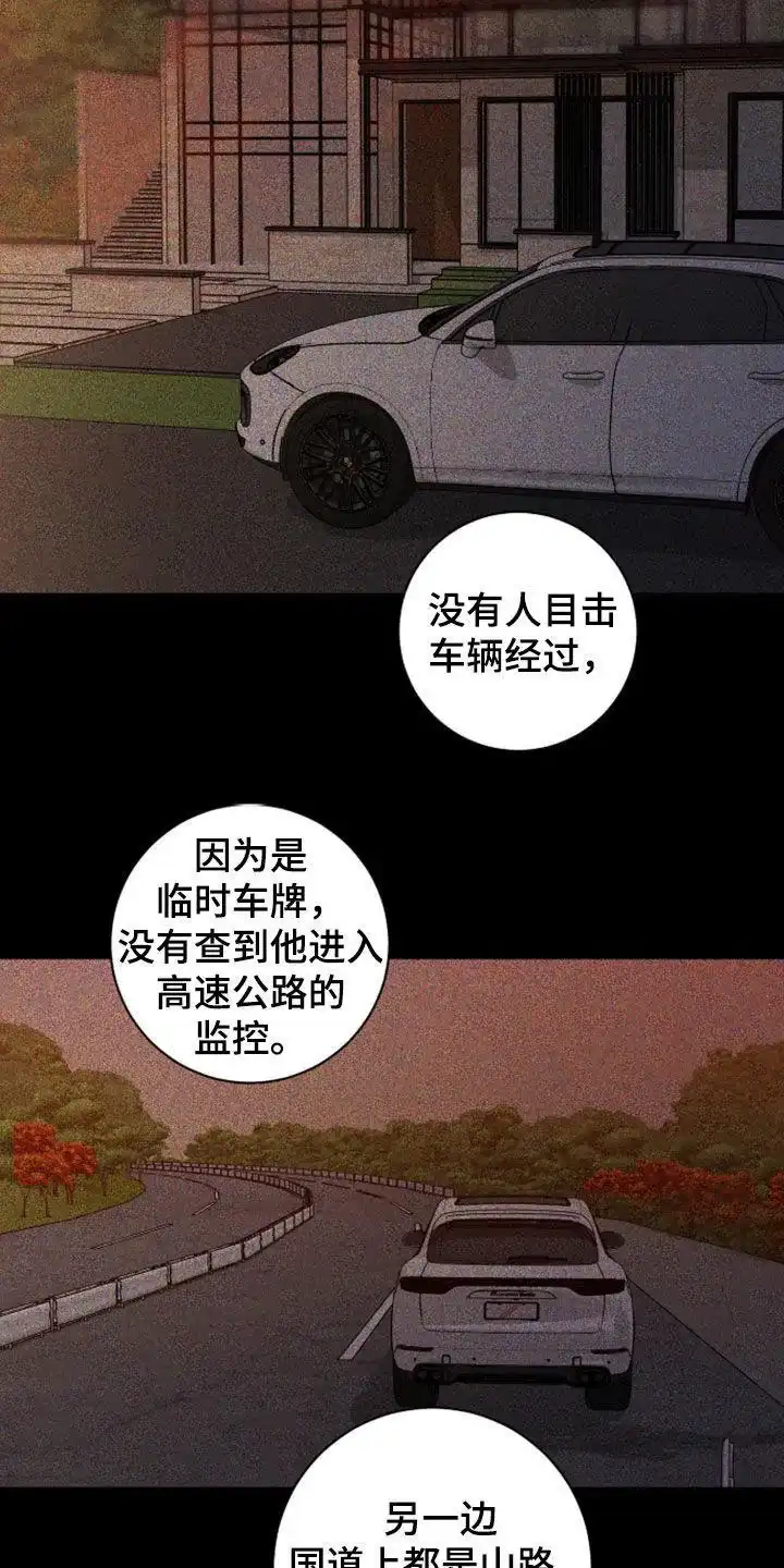 《为我祈祷》第103话 第3页