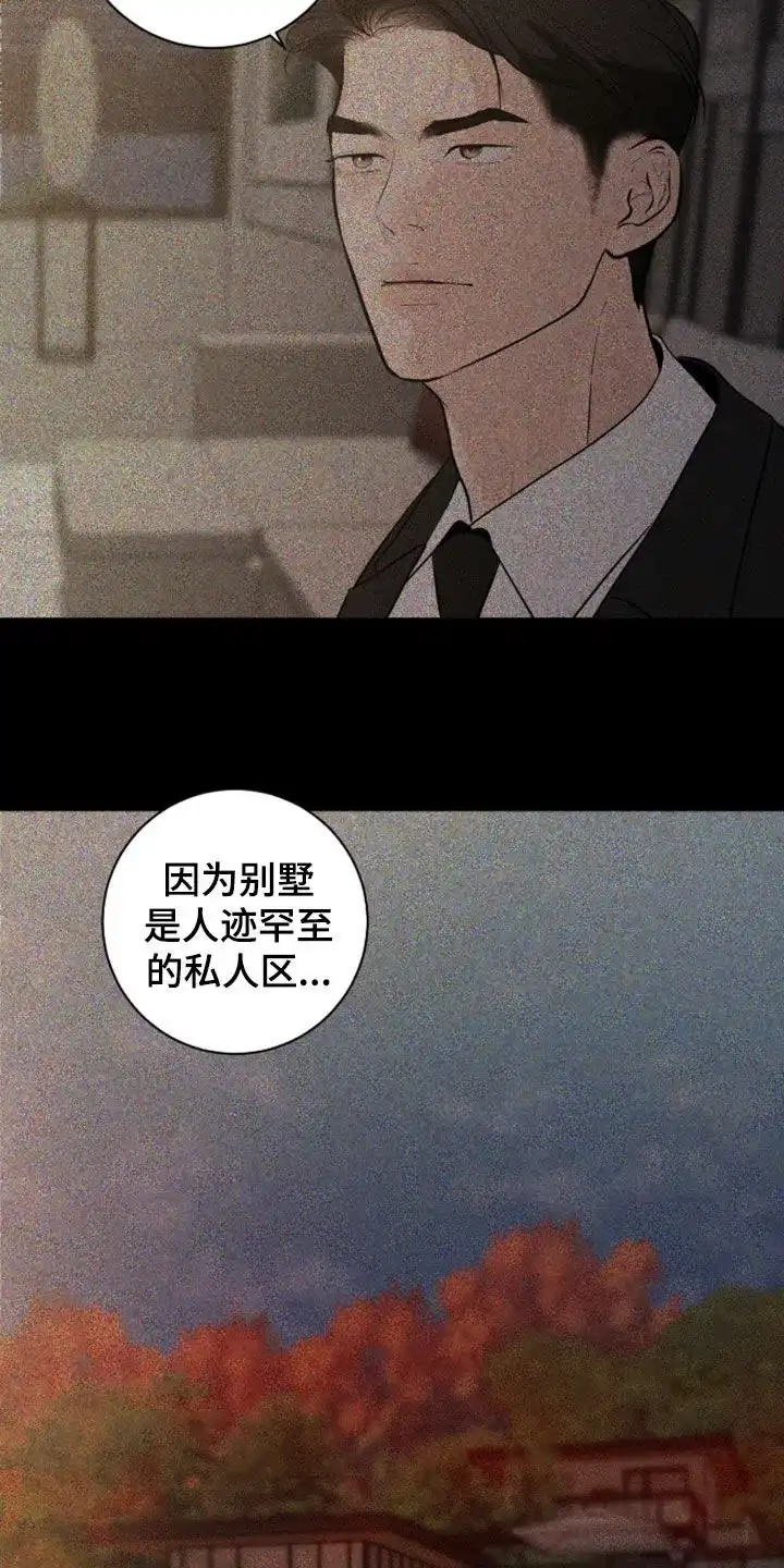 《为我祈祷》第103话 第2页