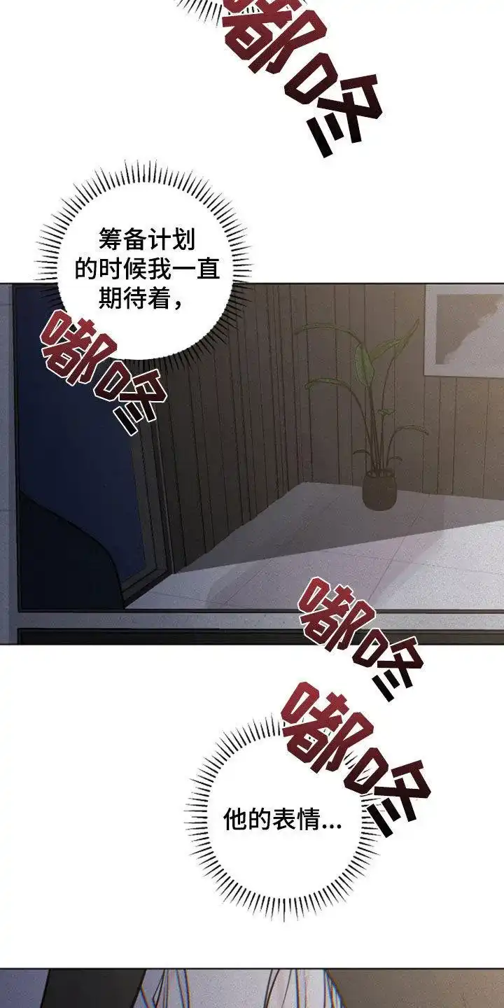 《为我祈祷》第103话 第24页
