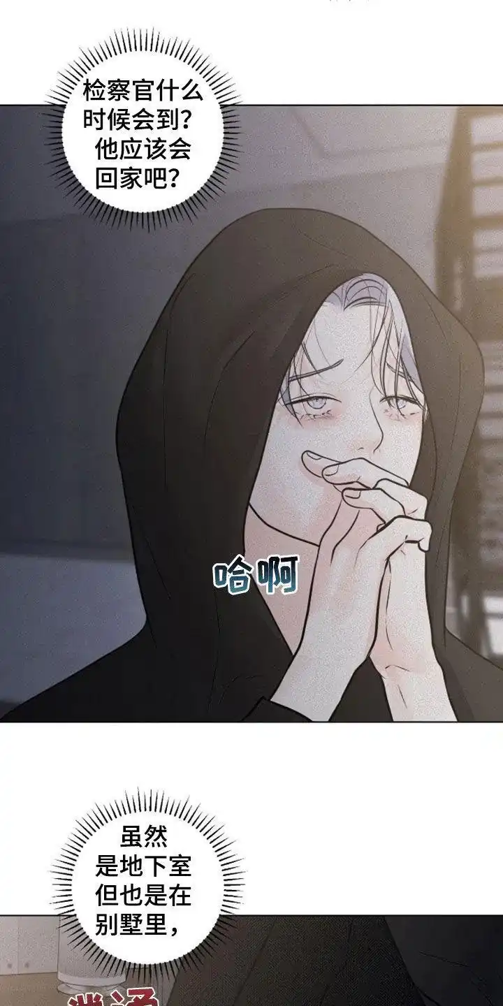 《为我祈祷》第103话 第13页