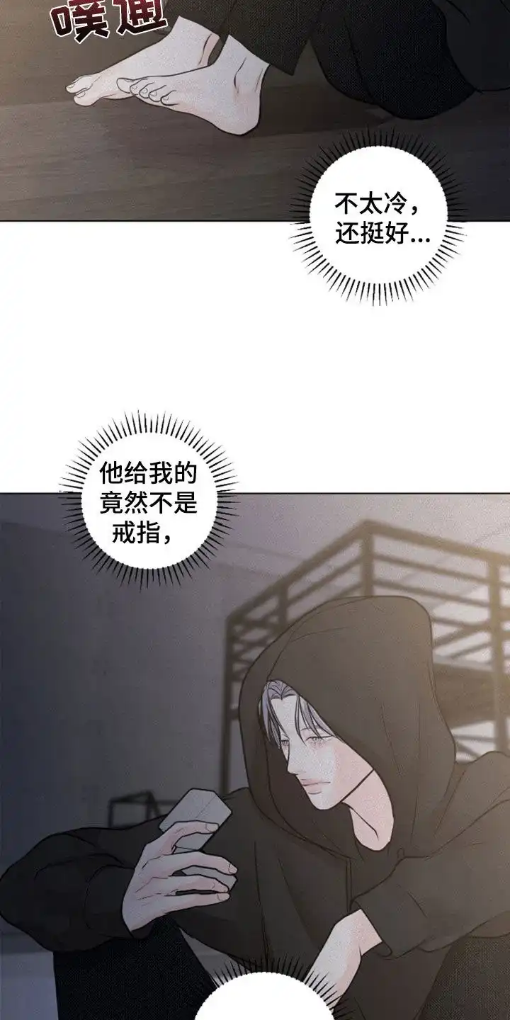 《为我祈祷》第103话 第14页