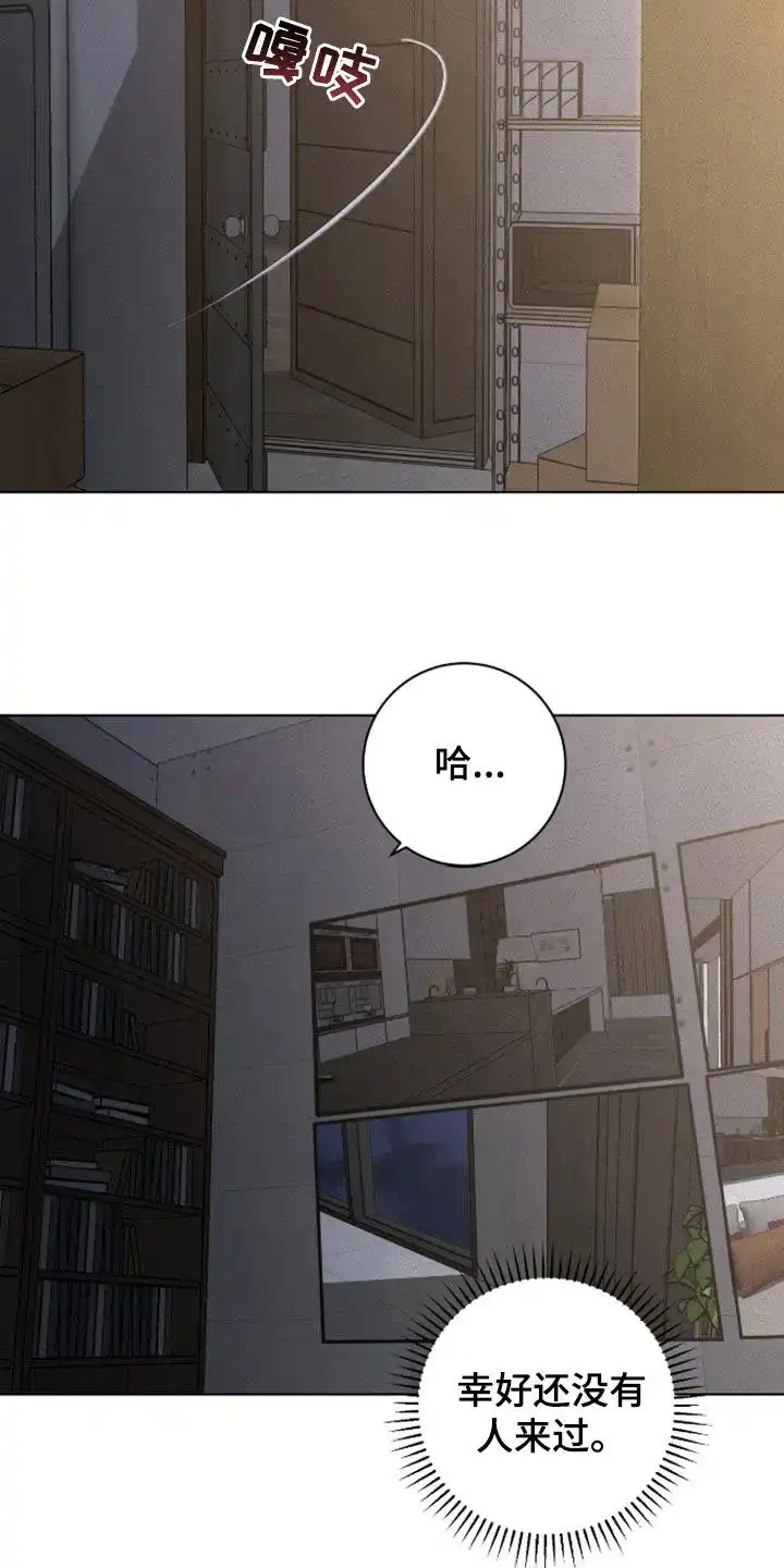 《为我祈祷》第103话 第12页