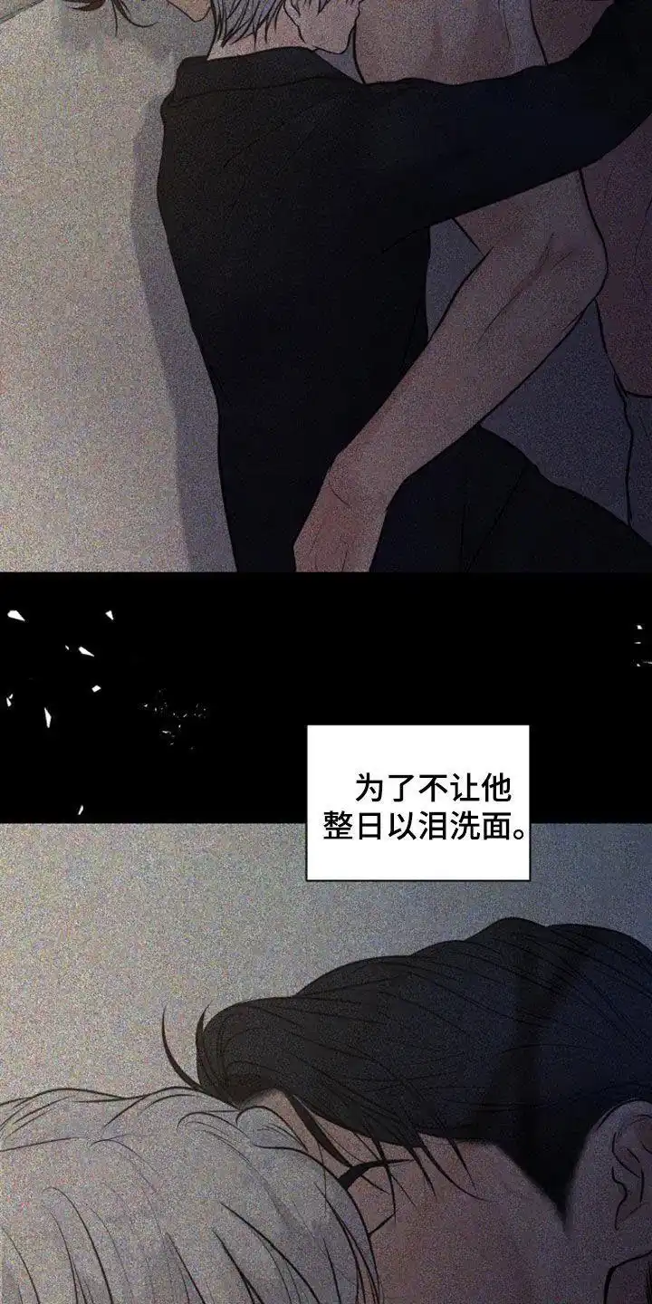 《为我祈祷》第103话 第7页