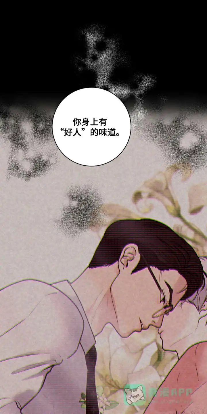 《为我祈祷》第11话 第1页