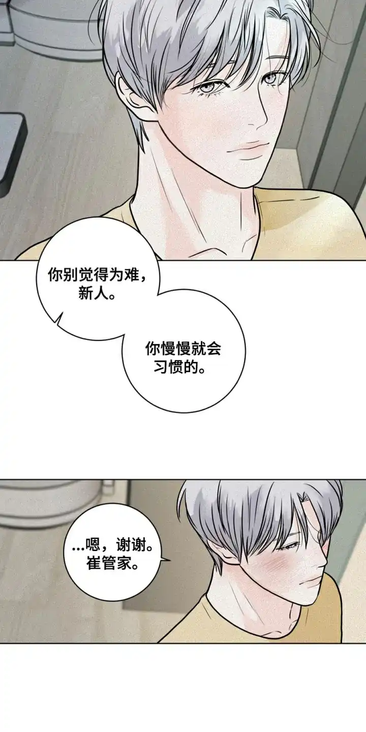 《为我祈祷》第11话 第18页
