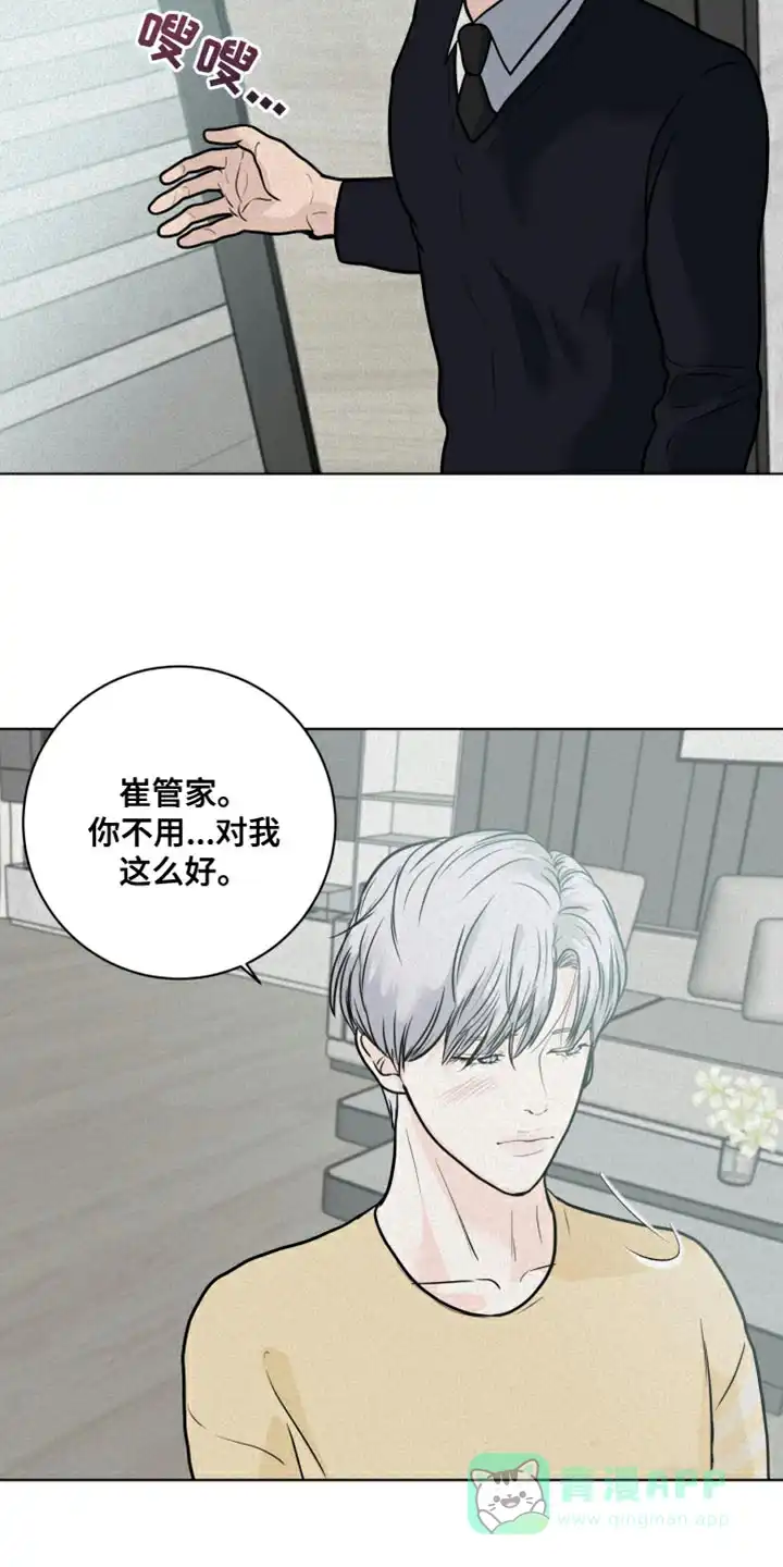 《为我祈祷》第11话 第16页