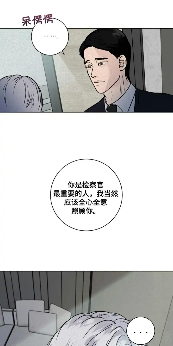 《为我祈祷》第11话 第17页