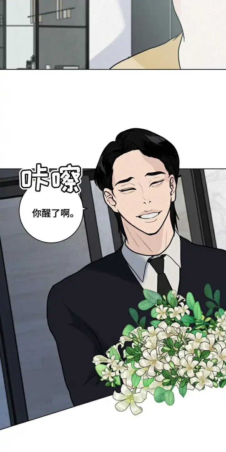 《为我祈祷》第11话 第12页