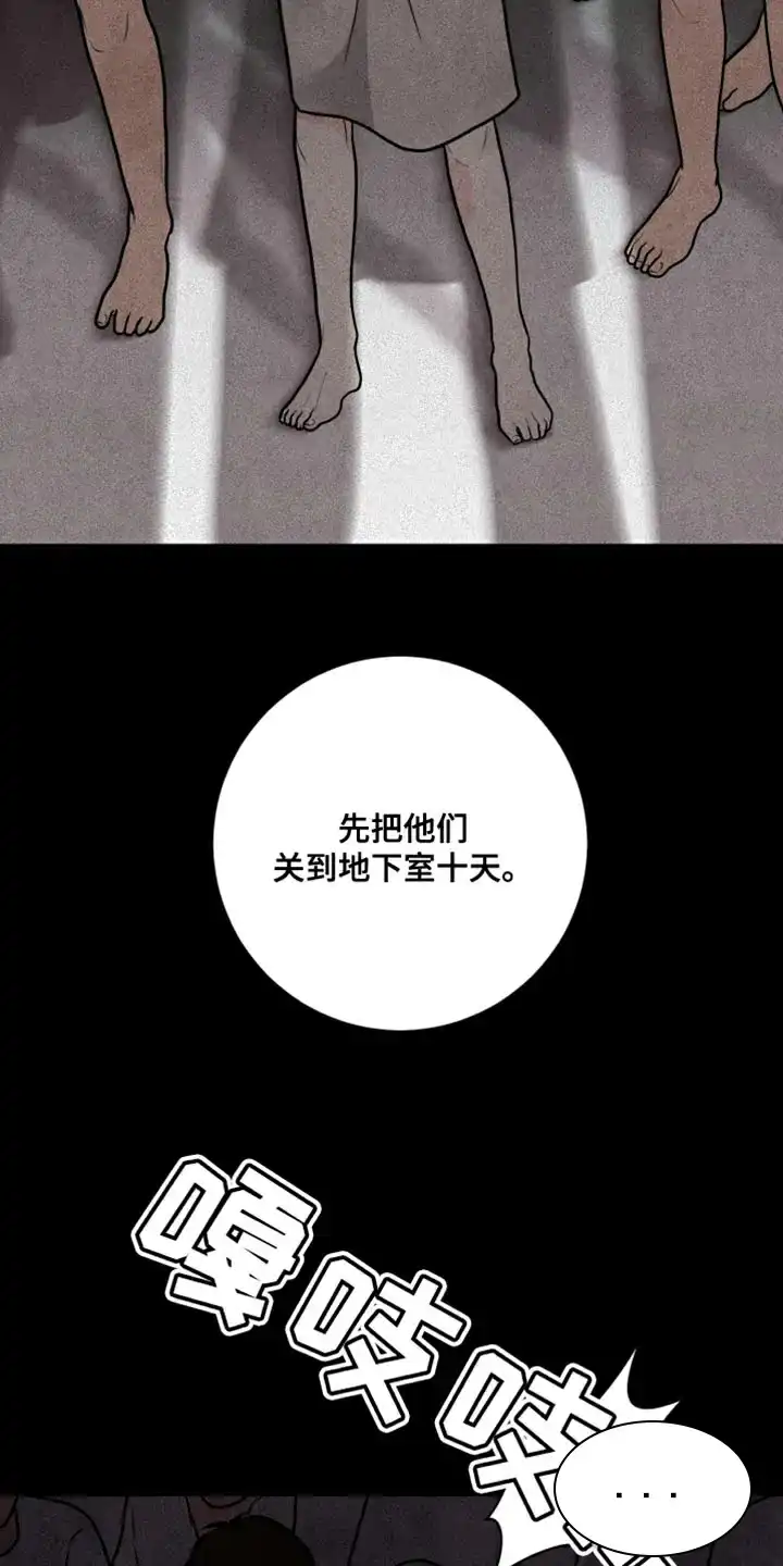 《为我祈祷》第11话 第7页