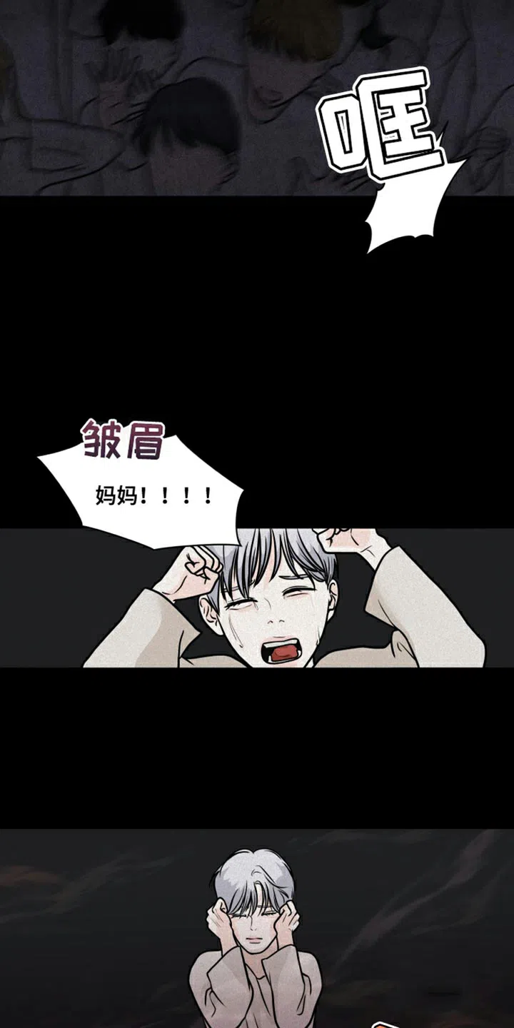 《为我祈祷》第11话 第10页