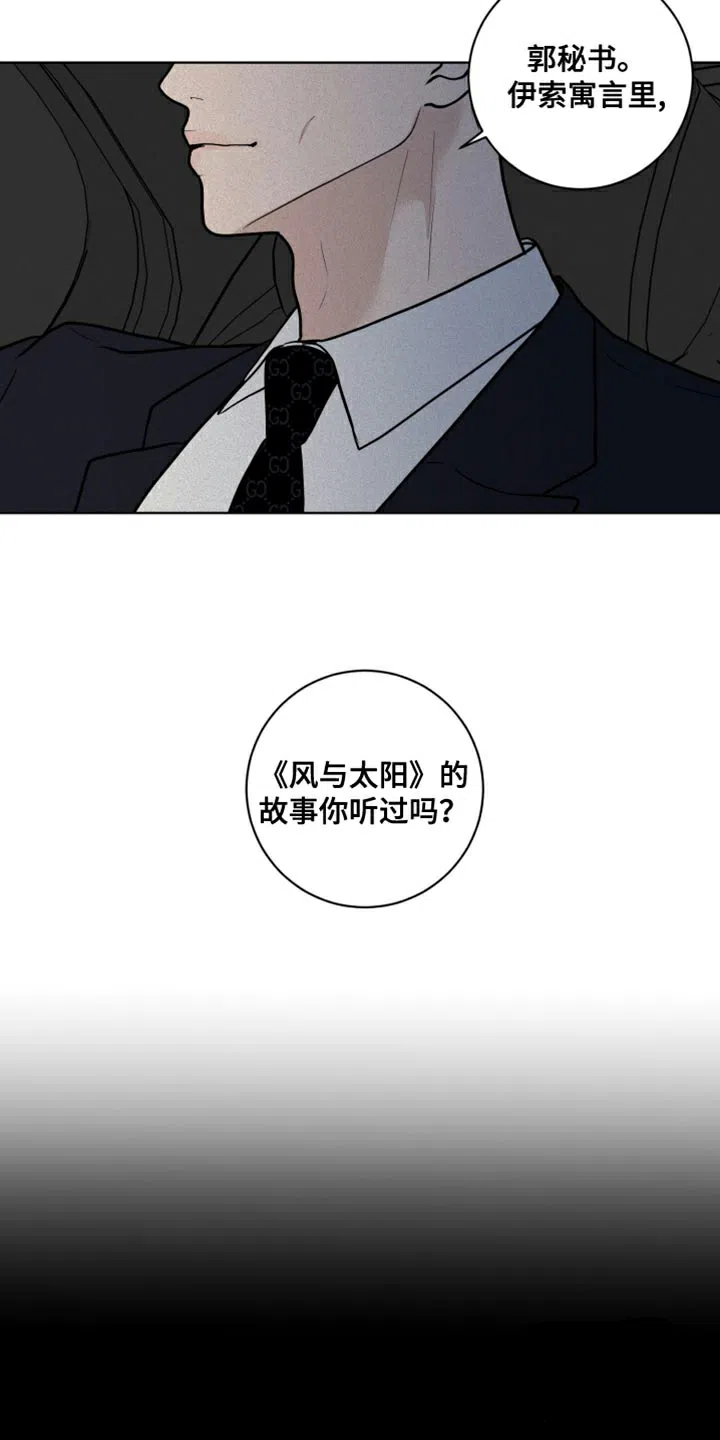 《为我祈祷》第12话 第19页