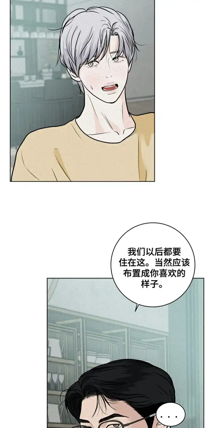 《为我祈祷》第12话 第9页