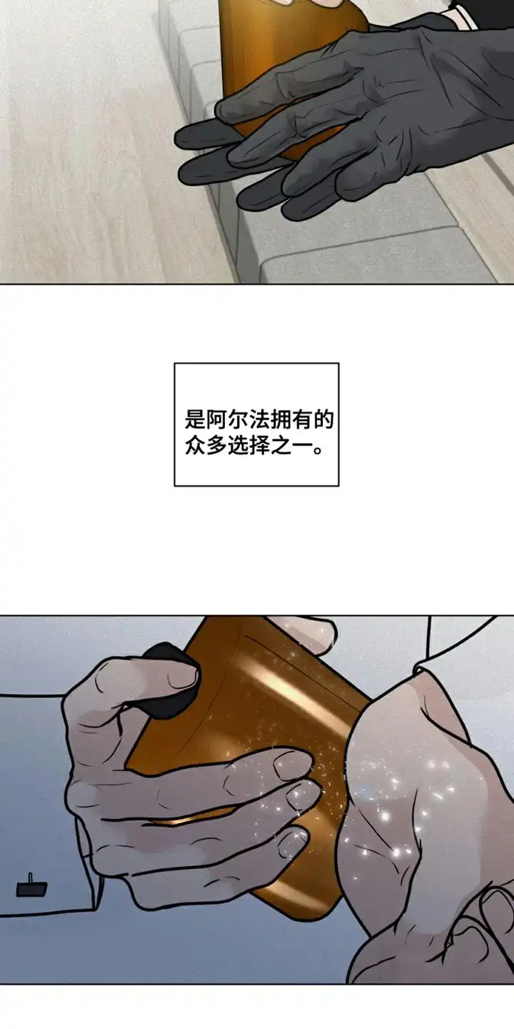《为我祈祷》第12话 第3页